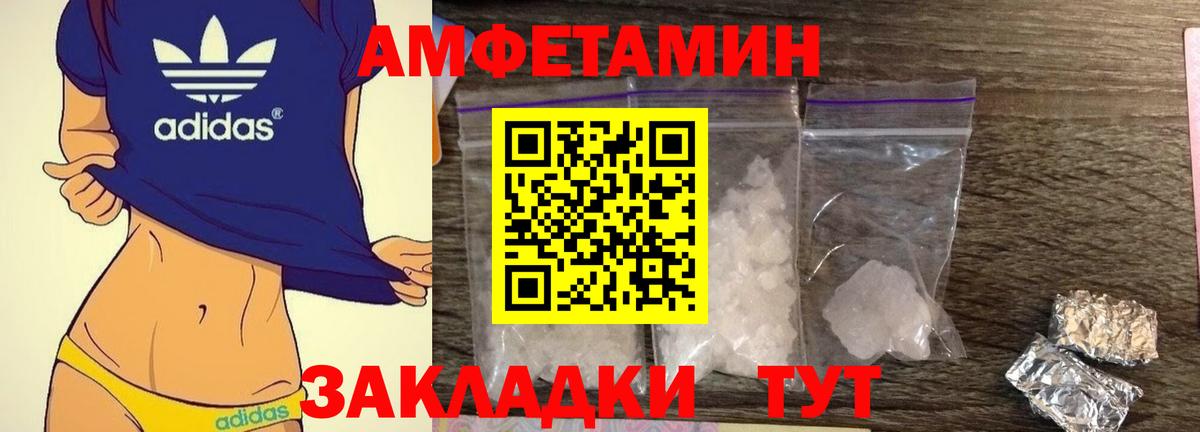 Спасск-Дальний  Амфетамин  Вход с VPN  Амфетамин  АМФЕТАМИН 97% 