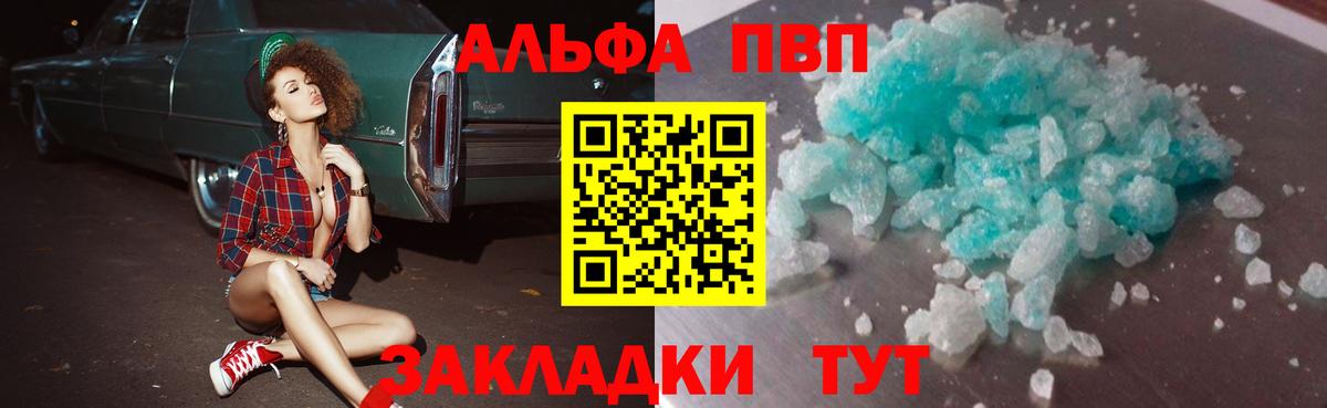 APVP мука Спасск-Дальний