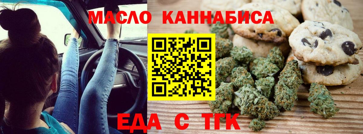 Спасск-Дальний  Canna-Cookies конопля  Вход с VPN 