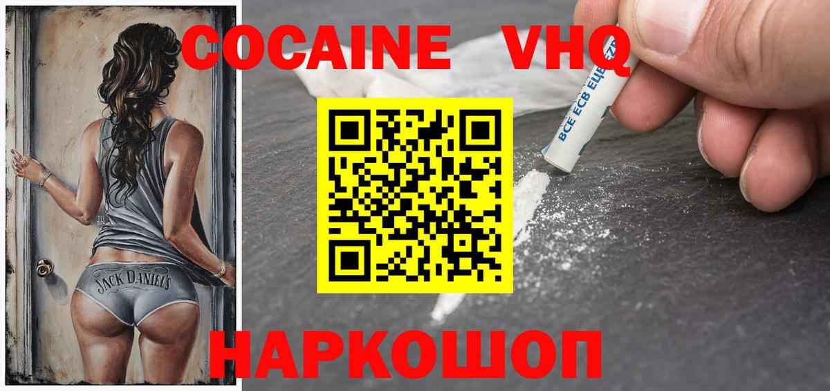 COCAIN Эквадор Спасск-Дальний