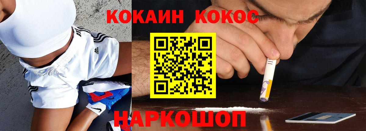 КОКАИН  КОКАИН VHQ  Кокаин Боливия  Вход с VPN  Спасск-Дальний 