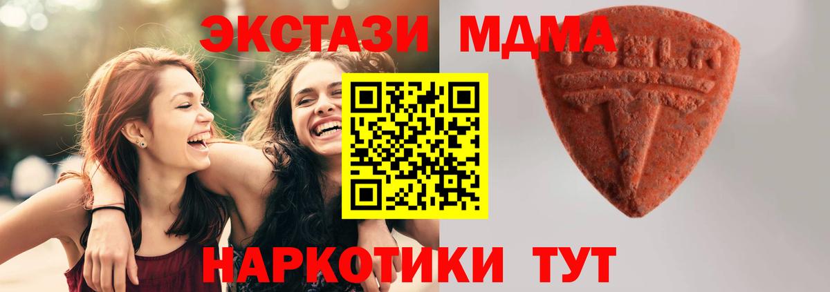 Спасск-Дальний  ЭКСТАЗИ ешки  Ecstasy VHQ  Вход с VPN 