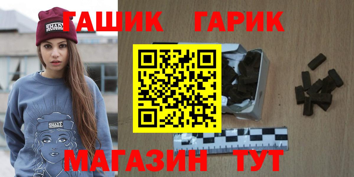 ГАШИШ  Гашиш убойный  Вход с VPN  Спасск-Дальний  ГАШ Premium 