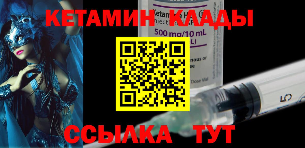 Кетамин ketamine  Вход с VPN  КЕТАМИН ketamine  Спасск-Дальний 