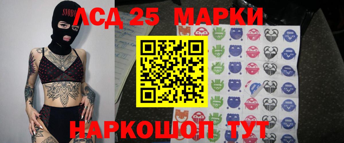 LSD-25 экстази кислота Спасск-Дальний