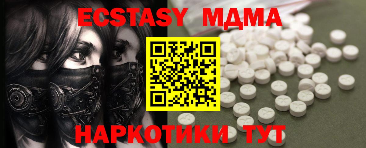 МДМА crystal Спасск-Дальний