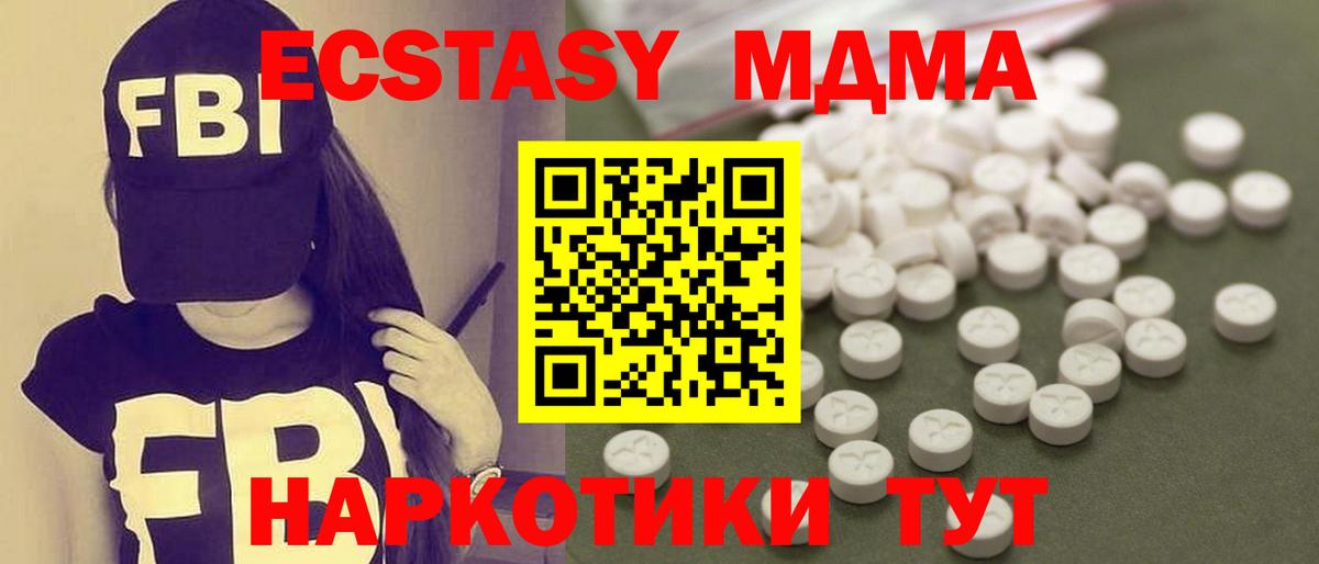 MDMA кристаллы  МДМА  MDMA кристаллы  Спасск-Дальний  Вход с VPN 