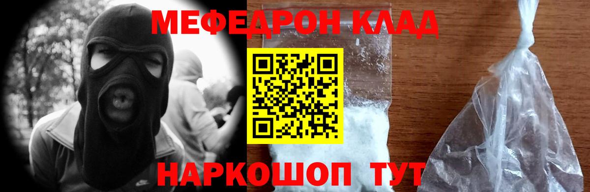 МЯУ-МЯУ VHQ  МЕФ  Вход с VPN  купить  сайты  Спасск-Дальний  МЯУ-МЯУ мяу мяу  МЯУ-МЯУ 