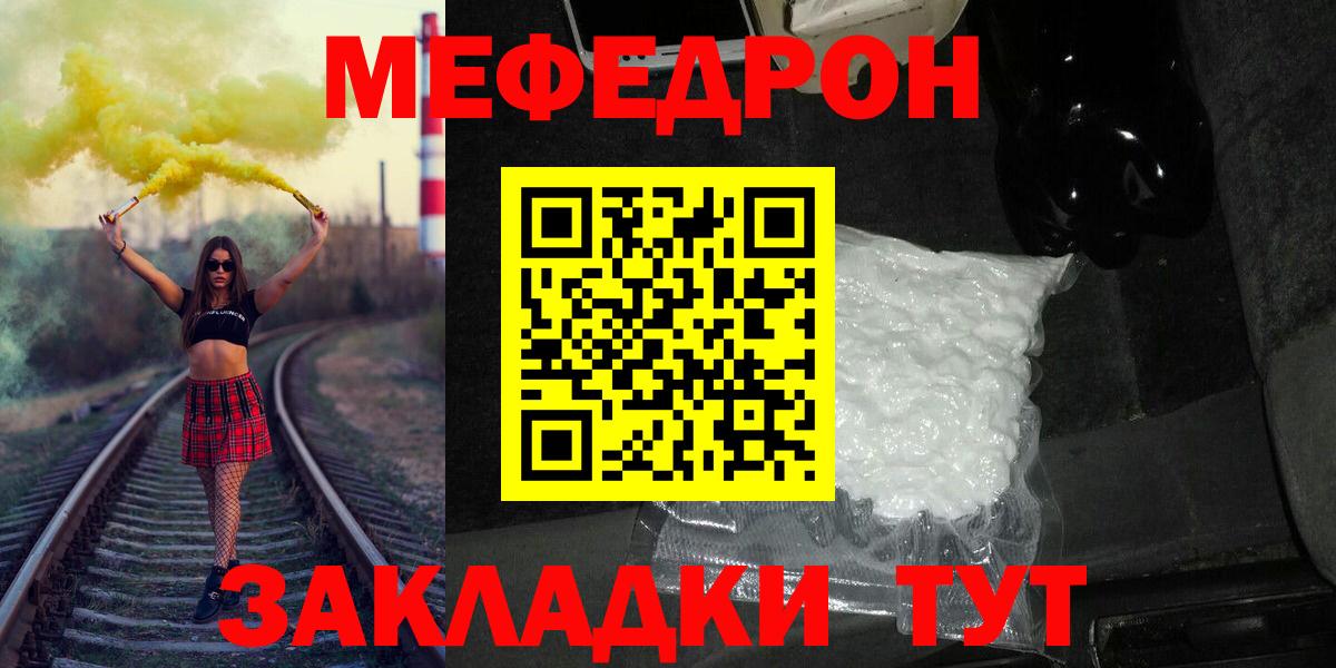 МЕФ Спасск-Дальний