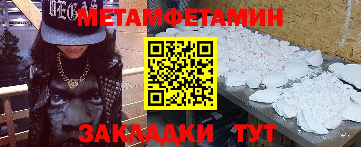 МЕТАМФЕТАМИН винт  МЕТАМФЕТАМИН винт  Вход с VPN  Спасск-Дальний 