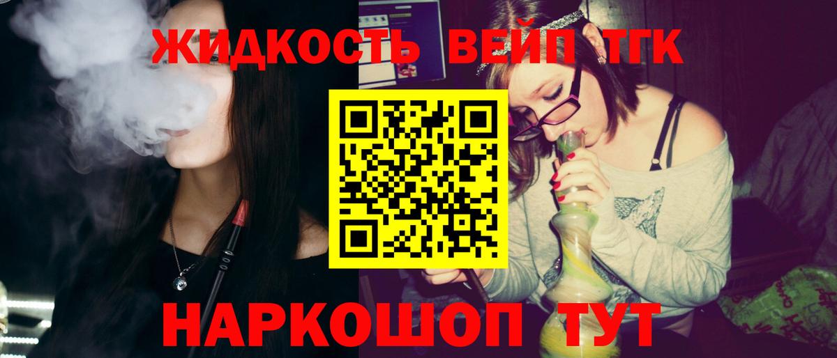 Дистиллят ТГК вейп с тгк Спасск-Дальний